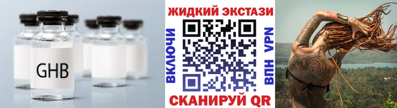 Бутират GHB Конаково