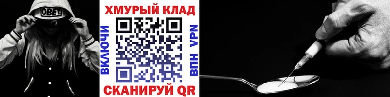 ГЕРОИН VHQ  Конаково 