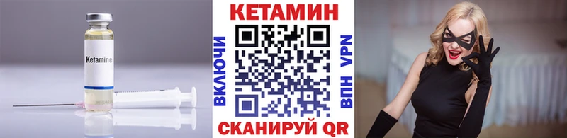 Кетамин VHQ  ссылка на мегу маркетплейс  Конаково 