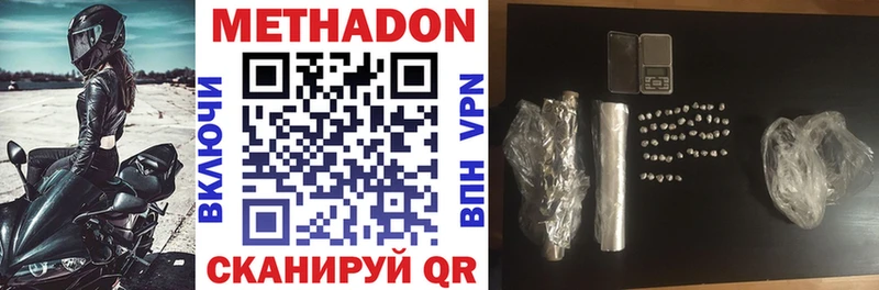 Метадон methadone мориарти состав Конаково
