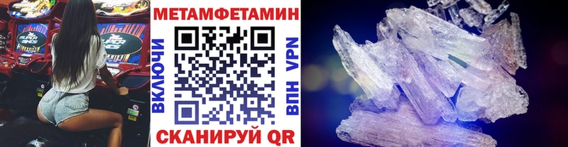 МЕТАМФЕТАМИН Декстрометамфетамин 99.9% где купить наркотик Конаково